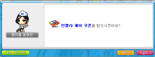 안젤라헤어 이미지