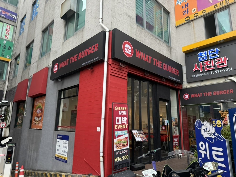 왓더버거월계점 이미지