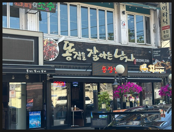 홀릭당구장 이미지