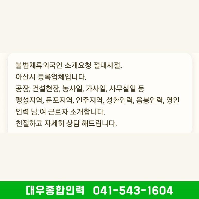 대우종합인력 이미지