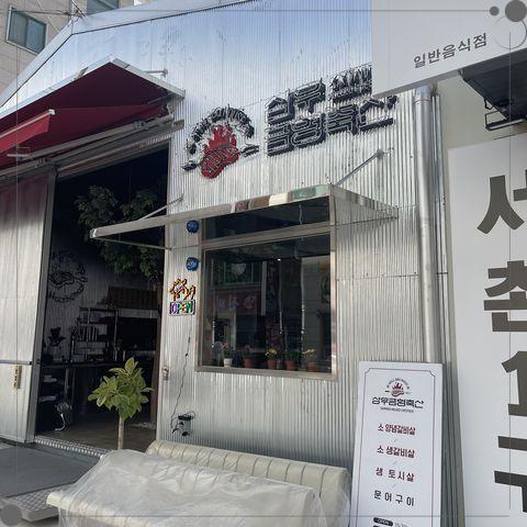굿모닝축산 이미지