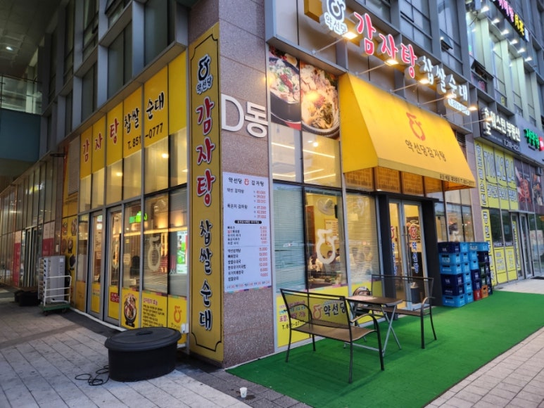 약선당카페 이미지