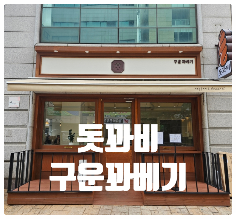 돗꽈비 이미지
