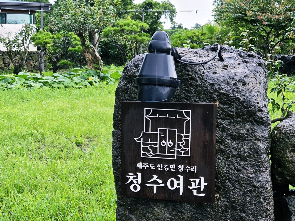 청수여관 이미지