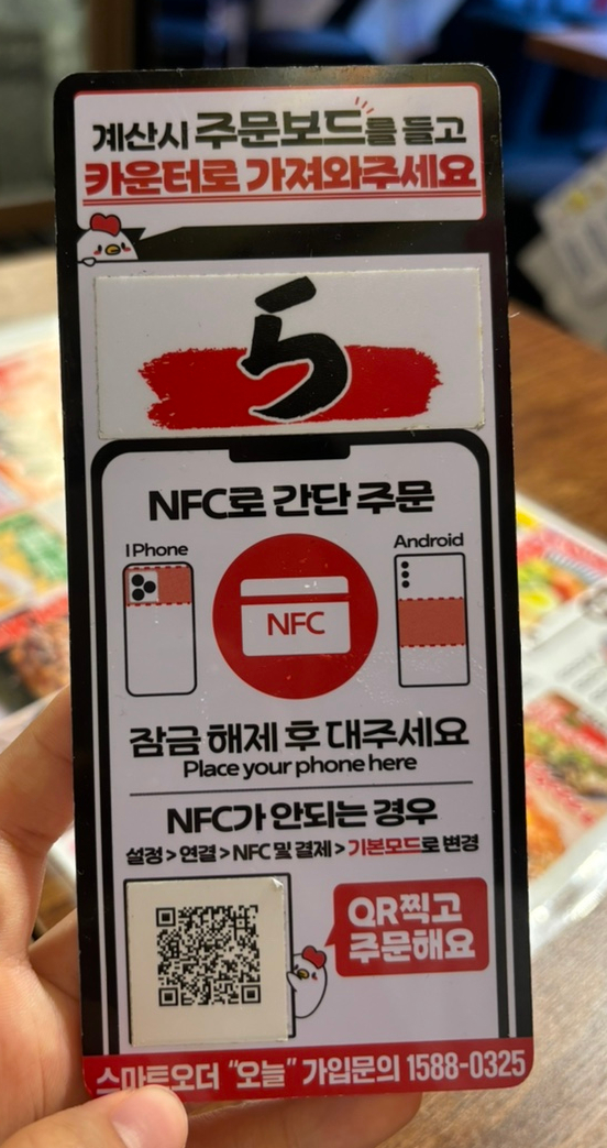 생마차 신중동점 이미지