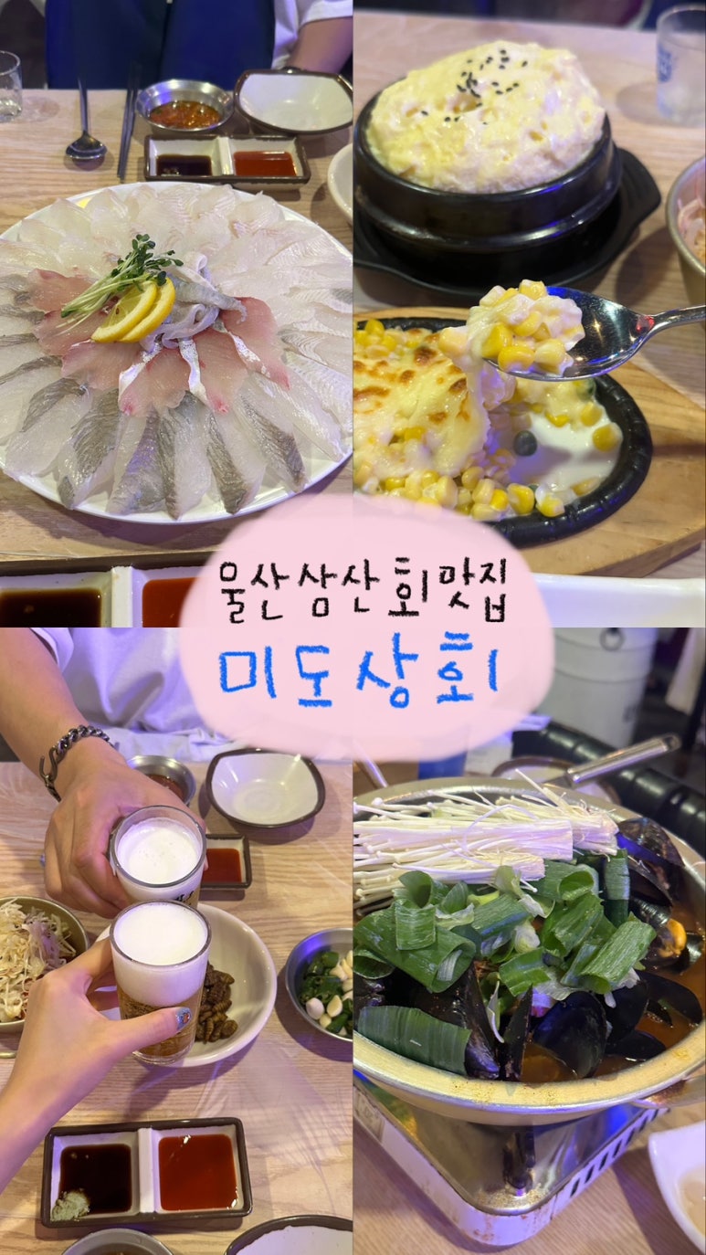 미도상회 이미지
