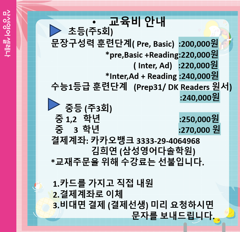 삼성영어다솔학원 이미지