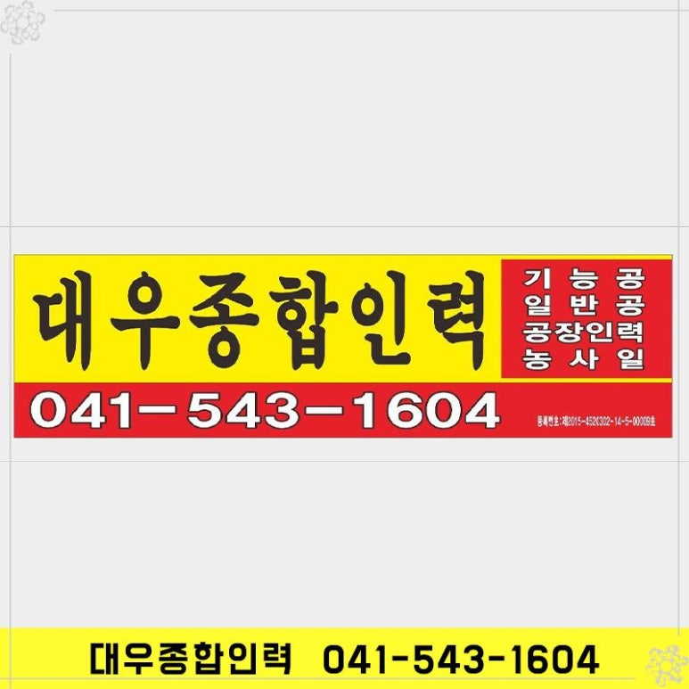 대우종합인력 이미지