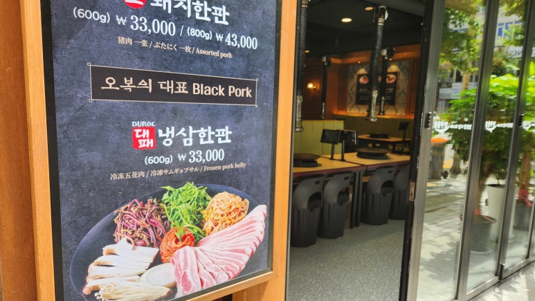 오복솥뚜껑 연수구청점 이미지