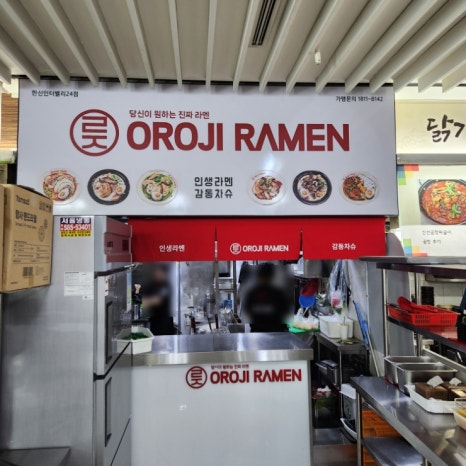 오로지푸드 이미지