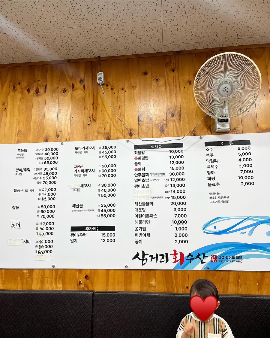 삼거리회수산 이미지