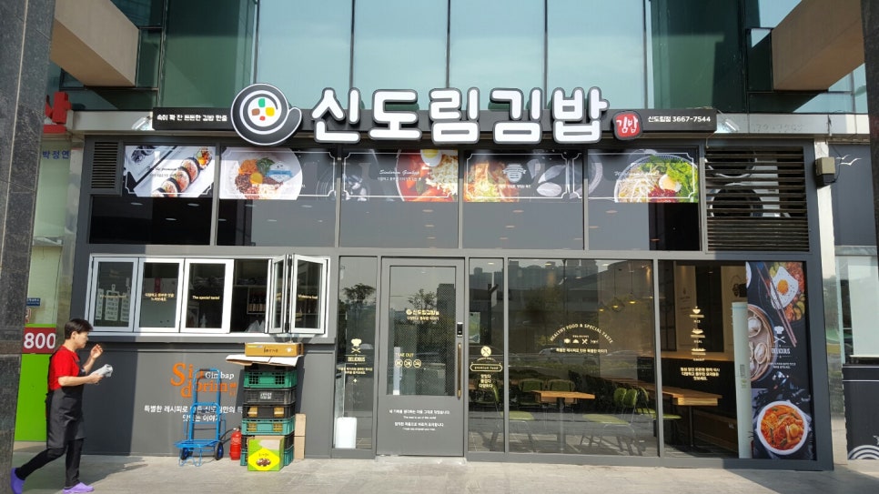 김밥까페 이미지