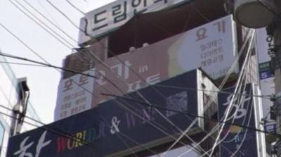 정체요가원 이미지
