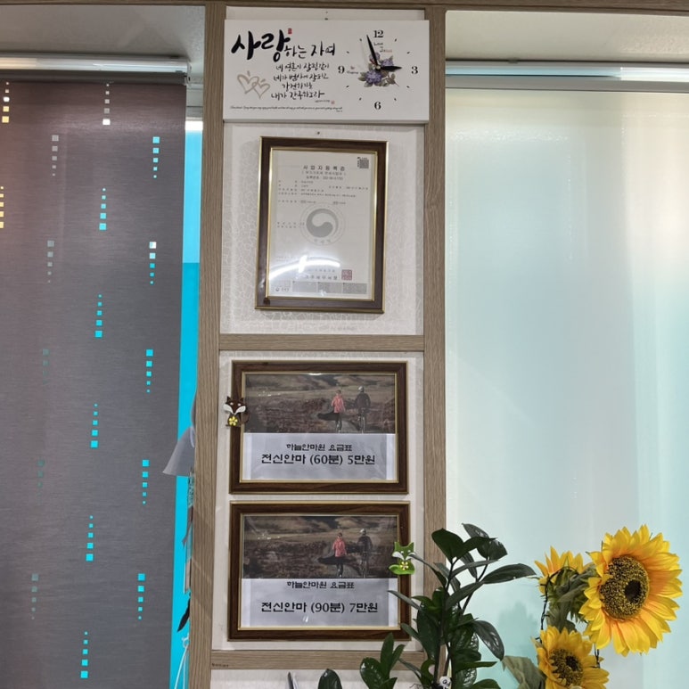 제주안마원 이미지