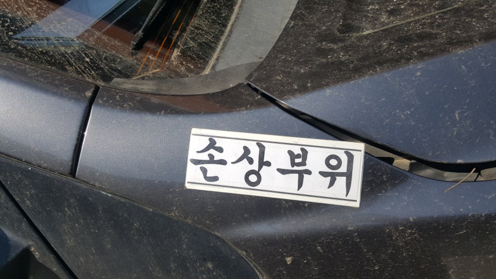 시흥자동차공업사 이미지
