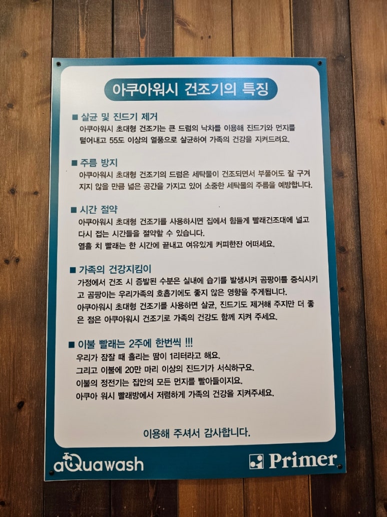아쿠아워시경산 이미지