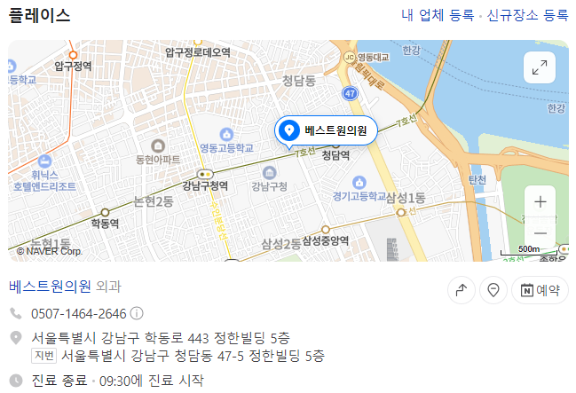베스트원의원 이미지