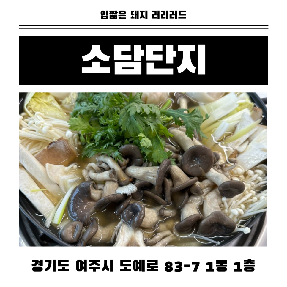 소담소담손만두 이미지