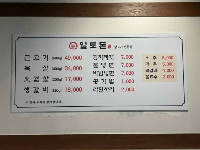일도돈 이미지