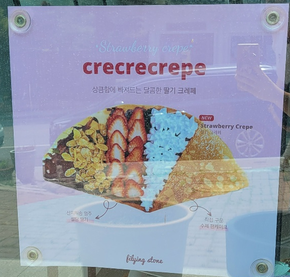 플라잉스톤 이미지