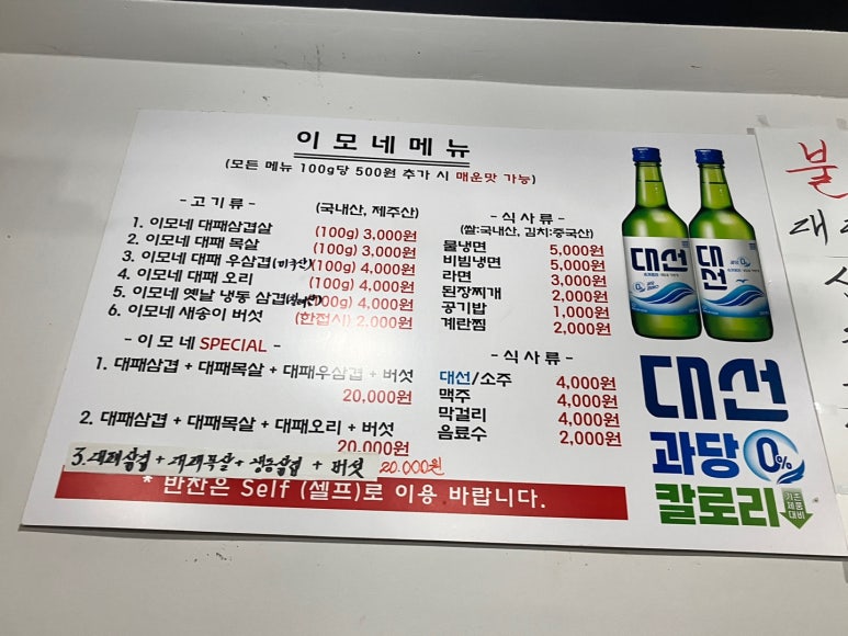 이모네대패삼겹살 이미지