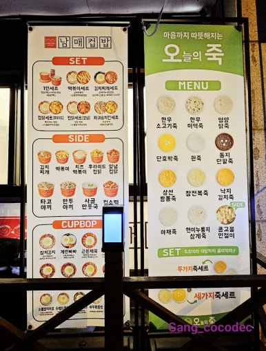 남매컵밥삼천포점 이미지