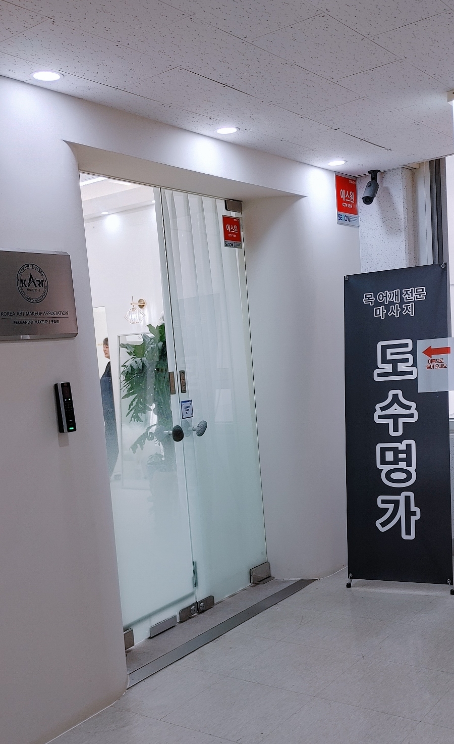 도수명가 이미지