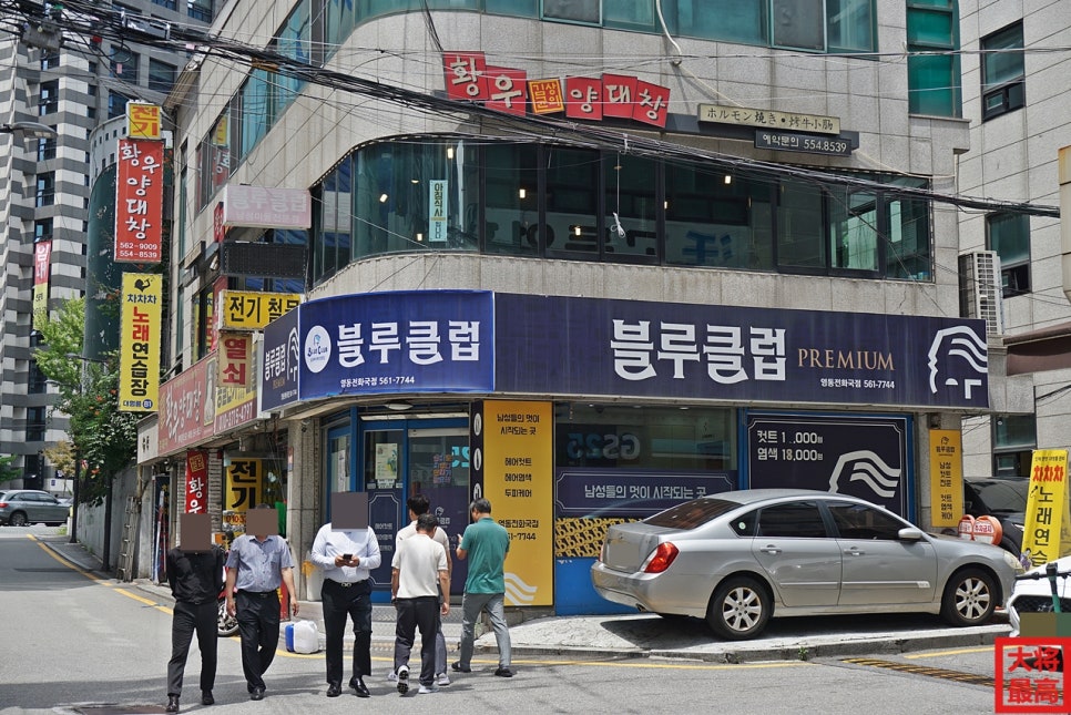 황우양대창 이미지