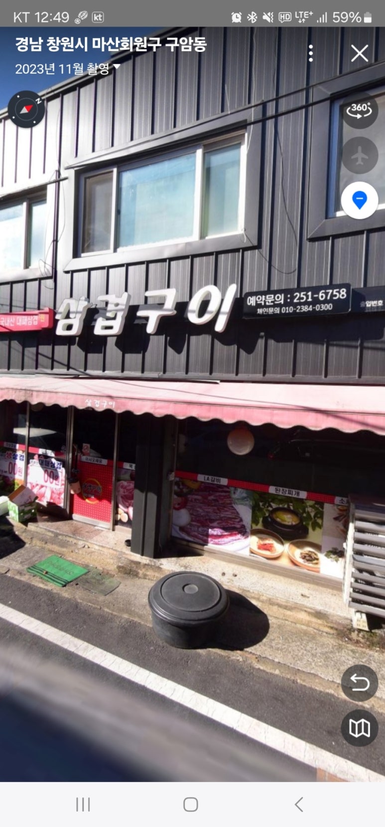 삼겹구이 구암점 이미지