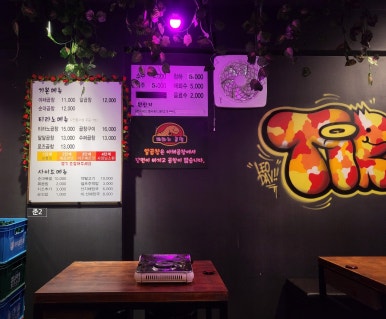 티라노식당 이미지