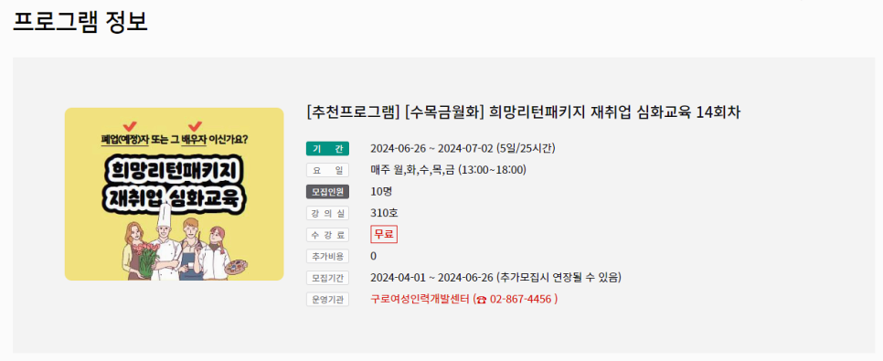 희망인력개발 이미지