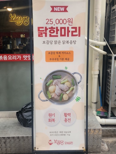 보끔당 수유점 이미지