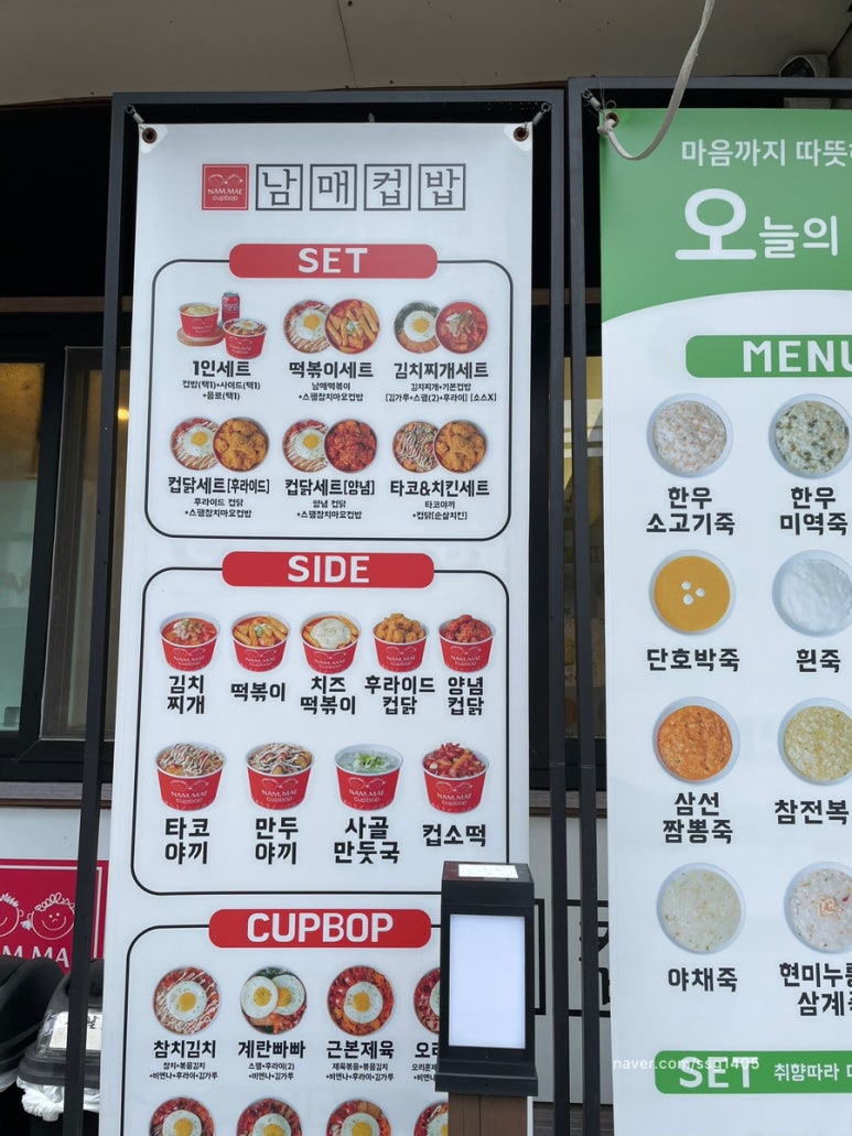남매컵밥삼천포점 이미지