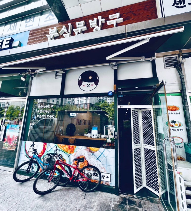 분식문방구 이미지