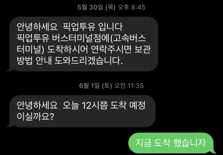 이모네 생선조림 이미지