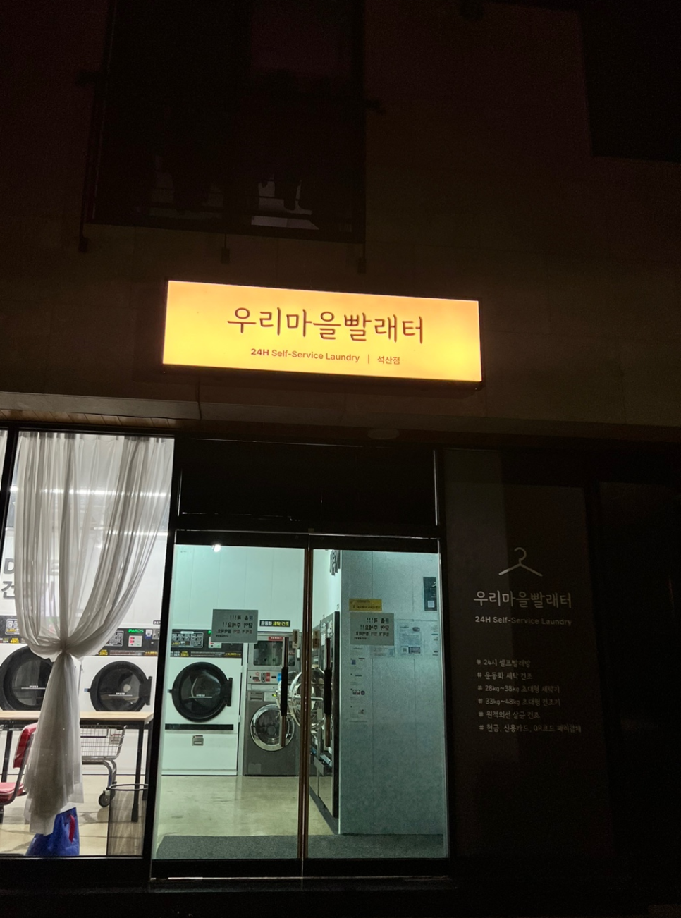 운동화빨래터 이미지