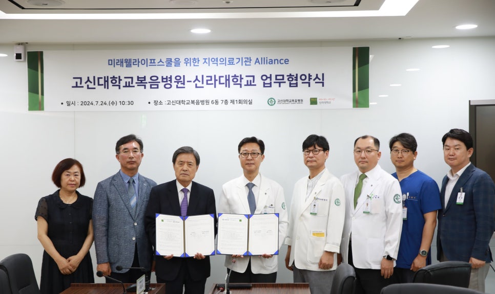미래웰라이프 이미지