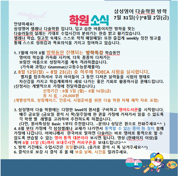 삼성영어다솔학원 이미지