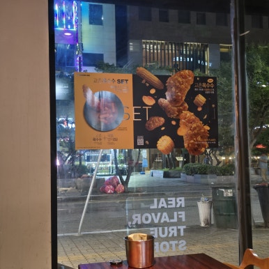 교촌치킨 소래포구점 이미지