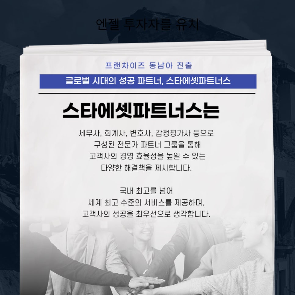 글로벌에셋파트너스 이미지