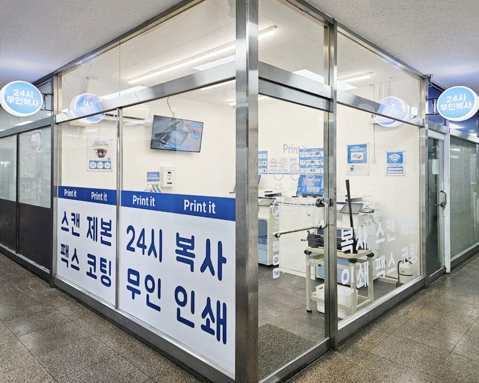 프린트잇화서역점 이미지