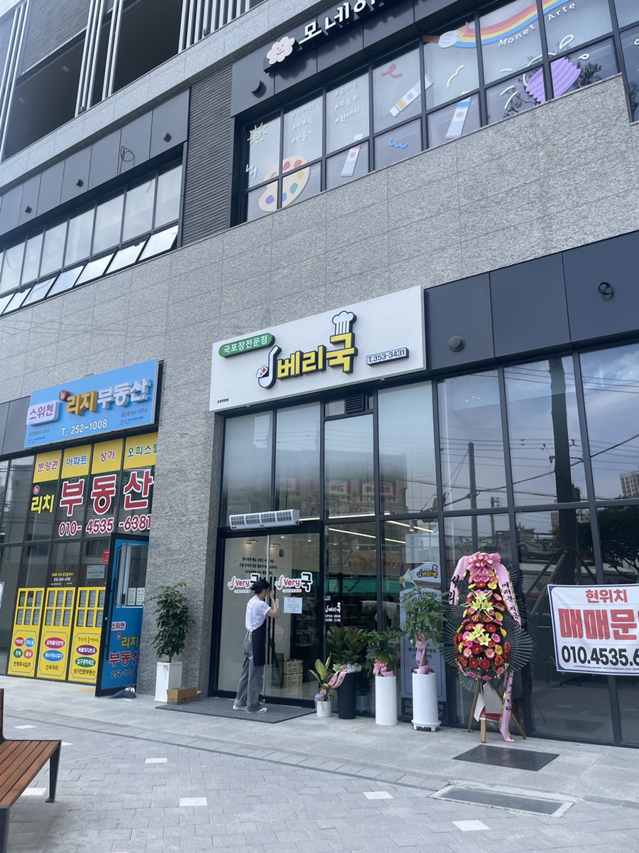 베리국 이미지