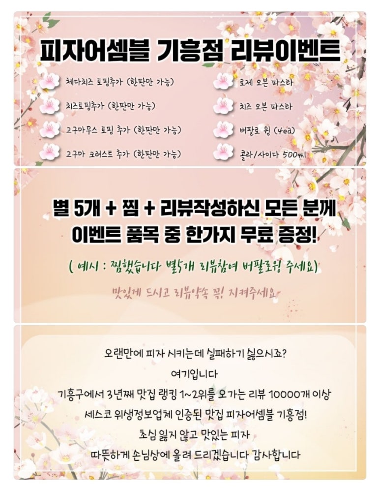 피자어셈블 이미지