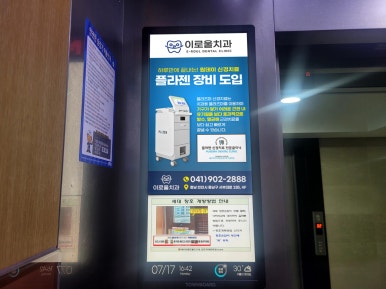 이로울치과 이미지