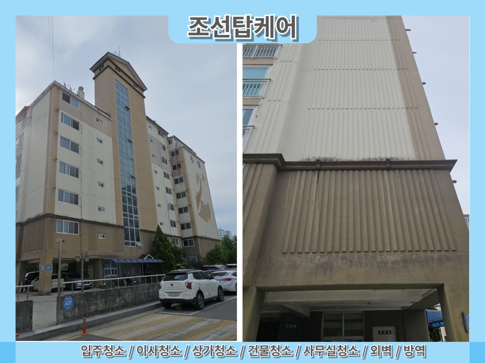 상정종합클린 이미지