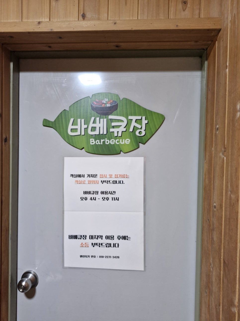 초록펜션 이미지