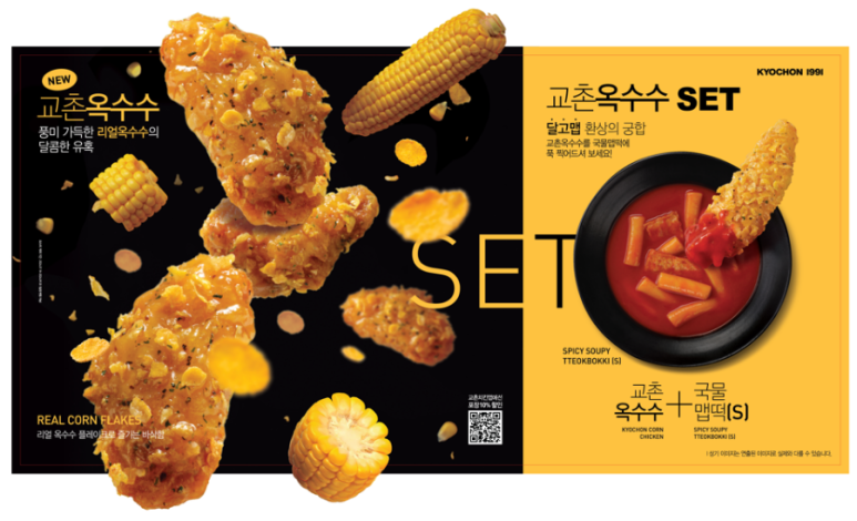 교촌치킨미원점 이미지