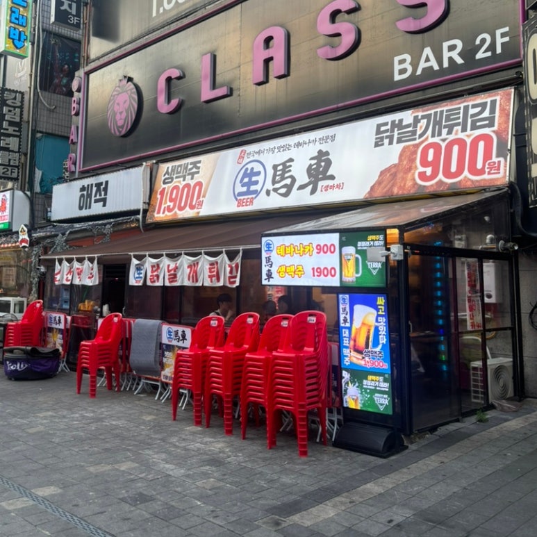생마차 신중동점 이미지