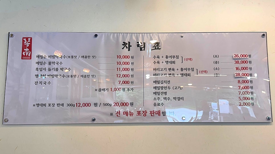 금남막국수 이미지