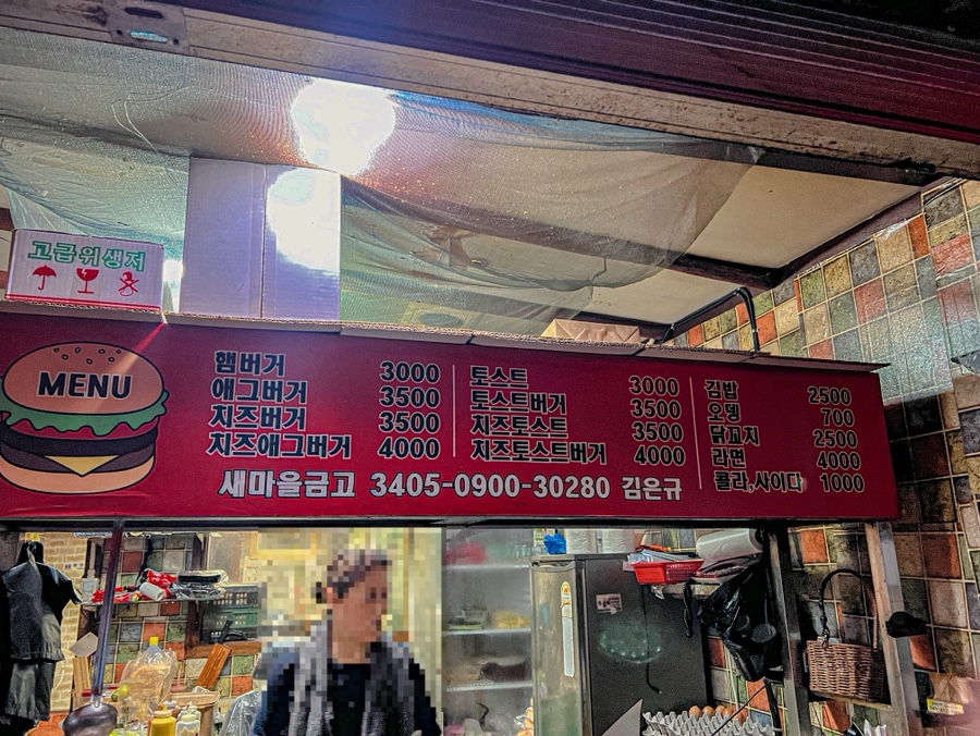 에그토스트서산 이미지